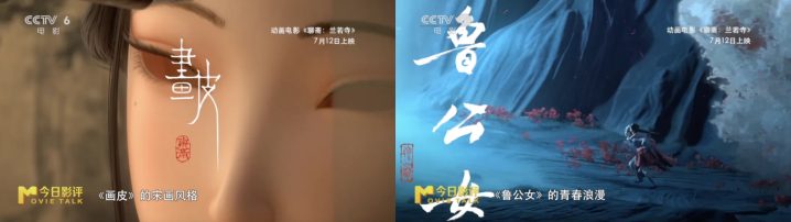 《聊斋：兰若寺》阿里云盘资源在线看国语中字超清（BD720P/3.9G-MKV） -2