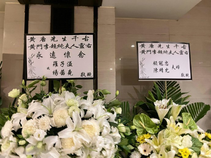 唐佳雪妮葬礼庄重举行，众星献花牌哀悼 -4
