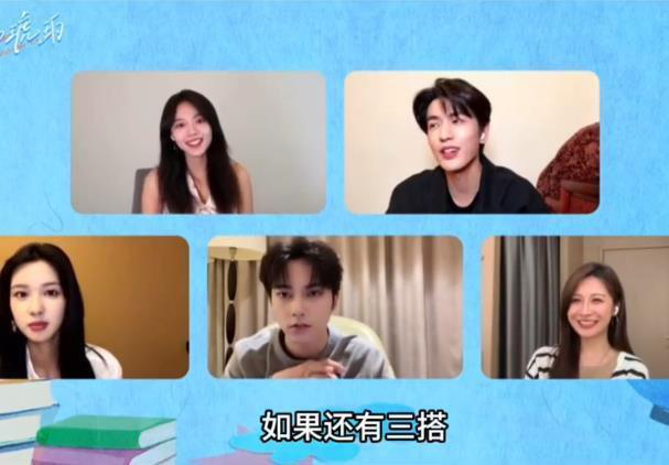 赵今麦张凌赫直播畅谈三搭:期待“互掐”新角色,脑洞大开 -2 赵今麦张凌赫直播畅谈三搭:期待“互掐”新角色,脑洞大开 -2