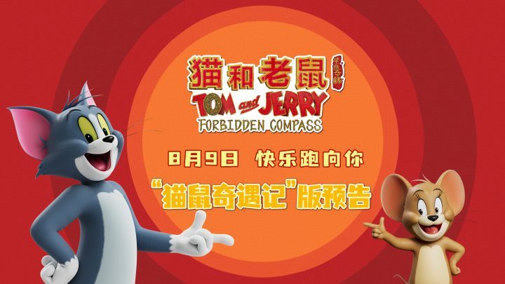 《奇遇》百度云盘迅雷资源BT种子【HD1080P/3.6G-MP4】国语版正版高清 -2