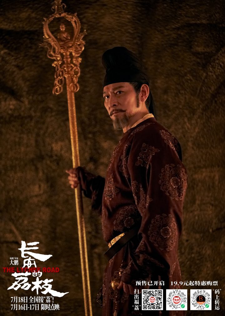 《长安的荔枝》阿里云迅雷资源在线看（BD1080P/3.6G-MKV）原声版蓝光版 -2