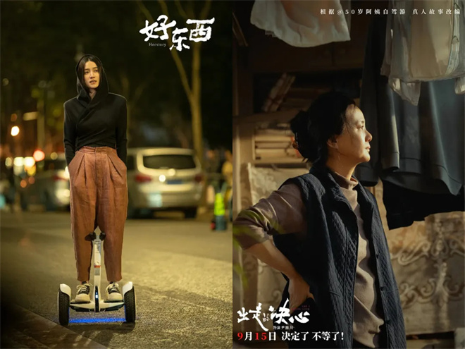 2024年度中国电影导演协会荣誉揭晓：《易烊千玺》《宋佳》《咏梅》获男女演员奖 -4