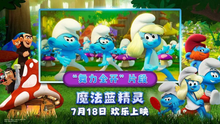 《魔法蓝精灵》资源下载原声版（HD1080P/3.6G-MKV）TC版阿里云 -2