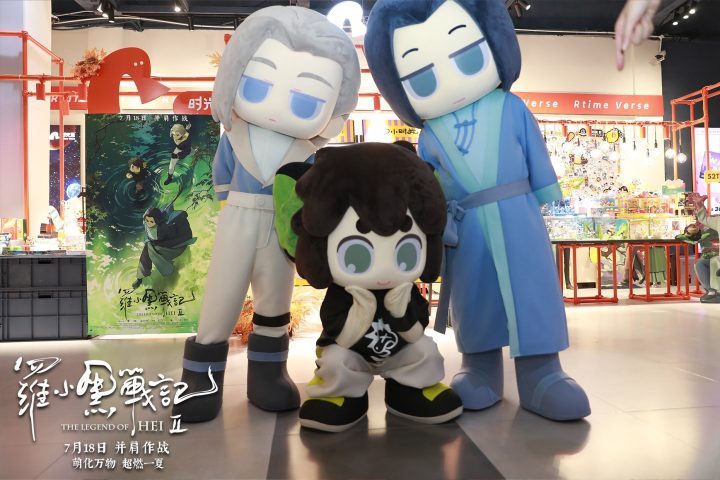 《罗小黑战记2》超清版迅雷资源BT种子百度云（BD1280P/3.2G-MP4）原声版 -2