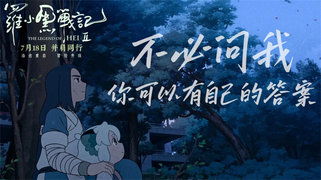 对话皇贞季：6年后黑马IP升级，能否再创辉煌？ -2