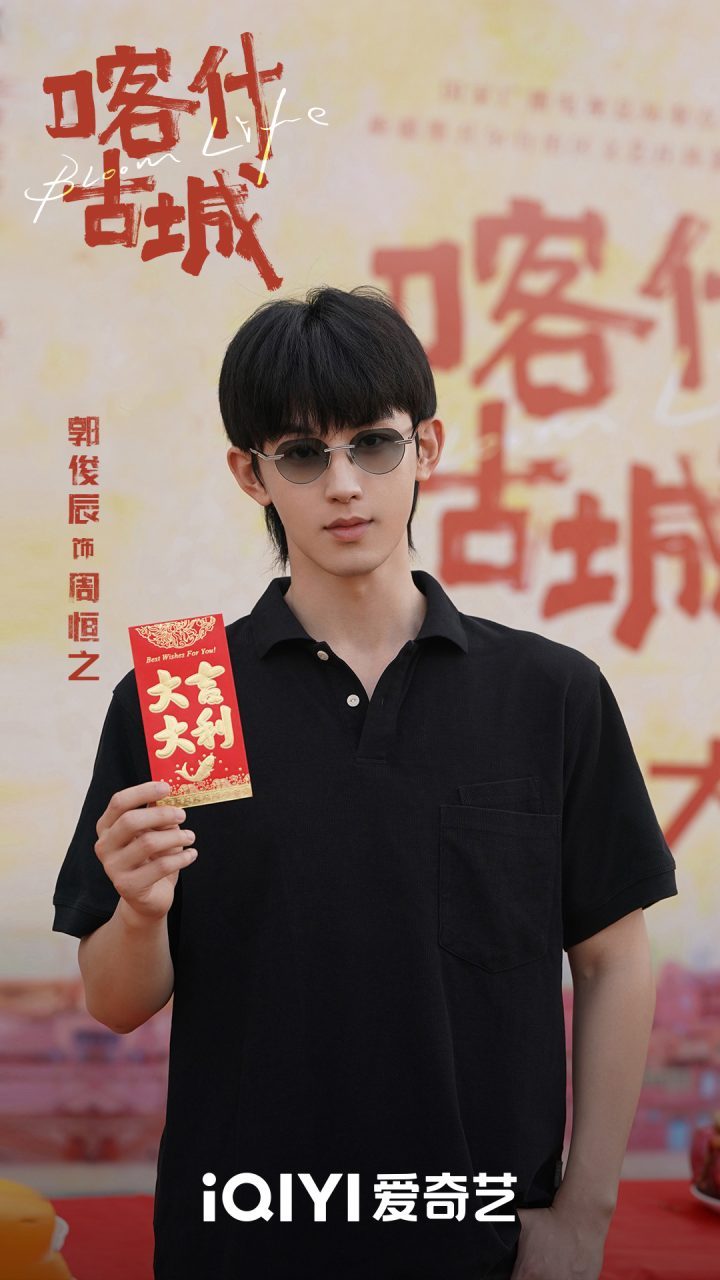 《喀什古城》开机：多元文化下女性生活探秘 -3
