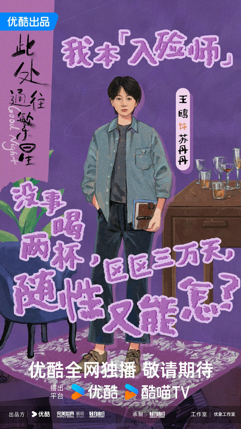 《繁星之路》启程：郭麒麟、张雪迎带来别样疗愈 -3