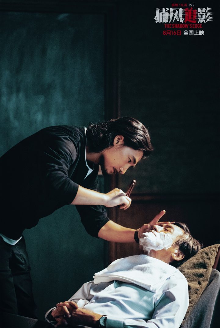 《捕风追影》阿里网盘迅雷资源下载国语中字【HD1280P/3.8G-MP4】超清晰版 -4