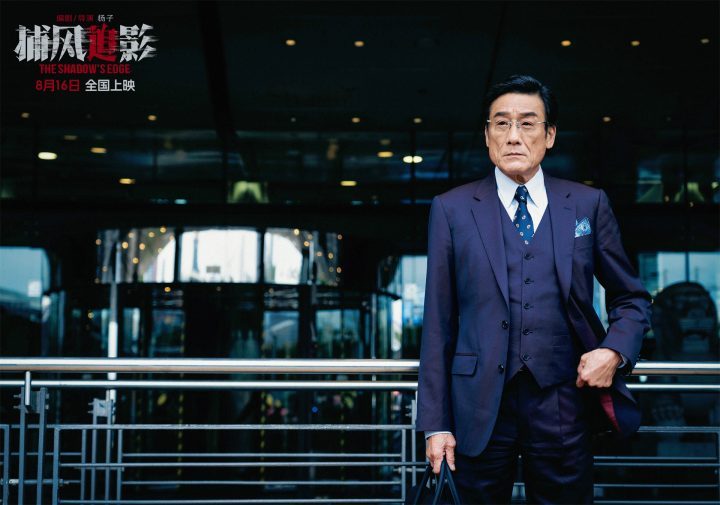 《捕风追影》阿里网盘迅雷资源下载国语中字【HD1280P/3.8G-MP4】超清晰版 -5