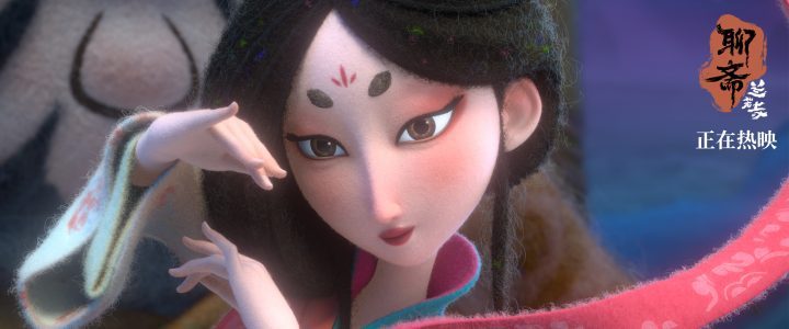 《聊斋：兰若寺》阿里网盘国语中字magnet磁力链接资源「BD1080P/3.8G-MKV」免费/加长版无修版 -1