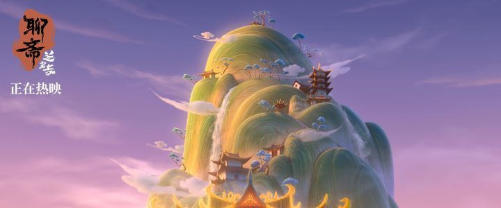 《聊斋：兰若寺》阿里网盘国语中字magnet磁力链接资源「BD1080P/3.8G-MKV」免费/加长版无修版 -4