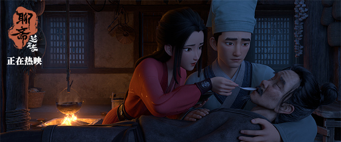 《聊斋：兰若寺》高清版资源在线观看网盘【HD1080P】国语版 -3
