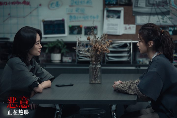 《恶意》国语中字【BD720P/3.4G-MP4】免费/加长版无修版阿里云盘迅雷资源 -2