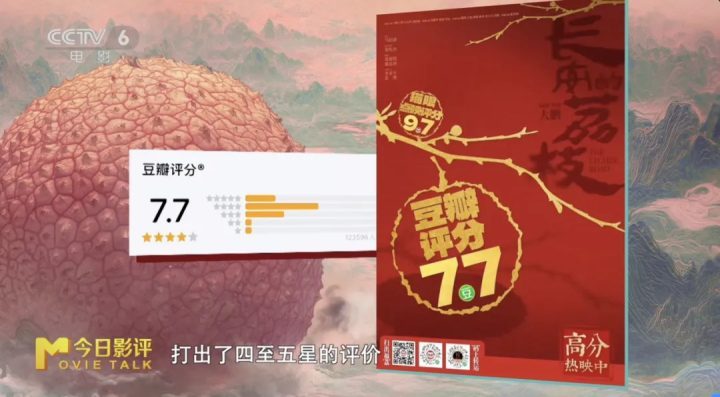 《长安的荔枝》国语版阿里云盘【BD1080P/3.6G-MP4】高清版magnet磁力链接资源 -1