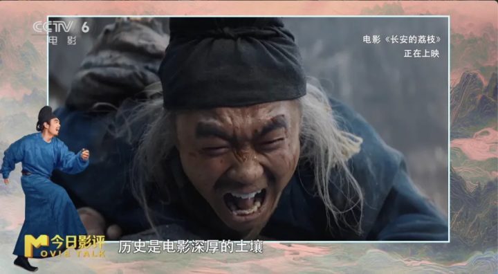 《长安的荔枝》国语版阿里云盘【BD1080P/3.6G-MP4】高清版magnet磁力链接资源 -2