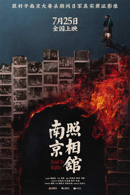 《南京照相馆》4k超清独家资源上线百度云盘【HD1280P/3.9G-MP4】国语中字 -1