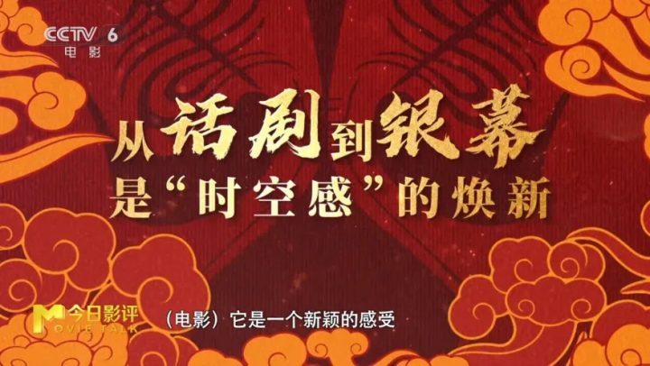《戏台》原声版手机版百度云网盘（HD1080P/3.9G-MKV）资源下载 -6
