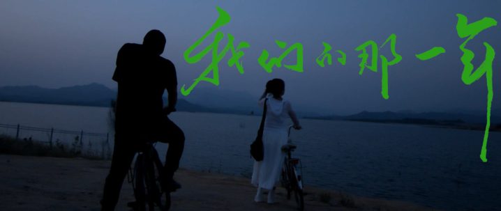 《我们的那一年》8月27日七夕 官宣全国上映 -2