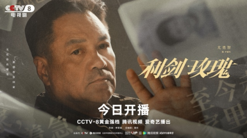 《利剑·玫瑰》见证爱之团圆，玫瑰在绝望中绽放 -3