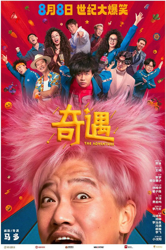 成龙、梁家辉、朱一龙新片来袭，8月影单不容错过！ -6
