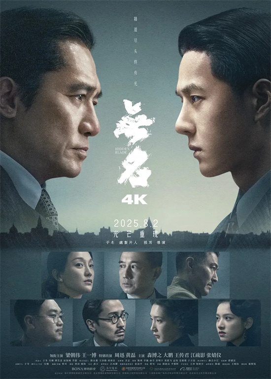 成龙、梁家辉、朱一龙新片来袭，8月影单不容错过！ -4