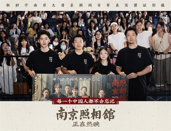 《南京照相馆》(BD1280P/3.4G-MP4)迅雷资源BT种子原声版百度云盘TC版 -1 《南京照相馆》(BD1280P/3.4G-MP4)迅雷资源BT种子原声版百度云盘TC版 -1