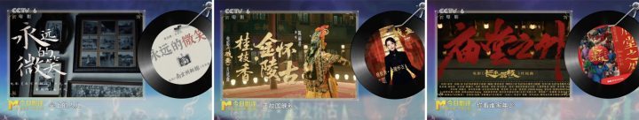 暑期电影赏析:片尾曲的“声命力” -2 暑期电影赏析:片尾曲的“声命力” -2