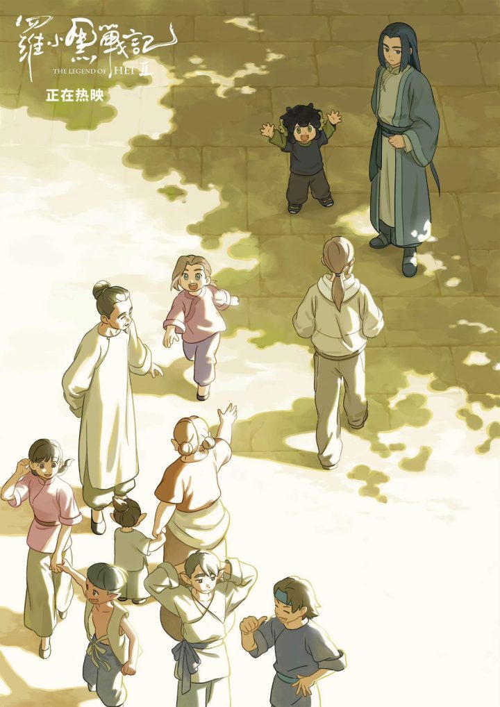 《罗小黑战记2》迅雷资源下载百度网盘国语中字清晰版【BD1280P/3.8G-MP4】 -2