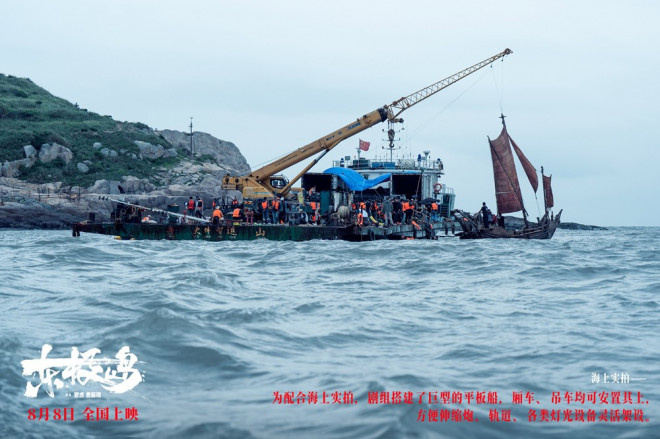 《东极岛》迅雷资源在线看国语版百度云网盘【BD1280P/3.2G-MKV】高清 -1