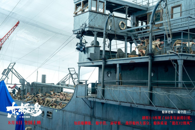 《东极岛》迅雷资源在线看国语版百度云网盘【BD1280P/3.2G-MKV】高清 -5