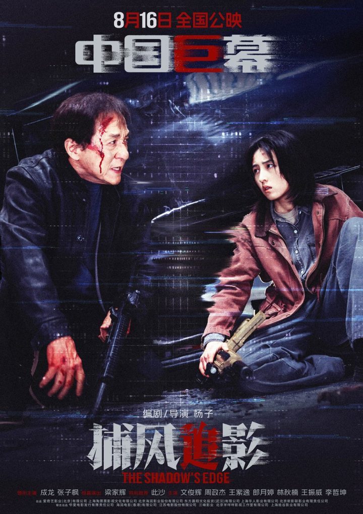 《捕风追影》无剪切版资源在线看国语中字【HD1080P/3.4G-MP4】阿里云 -2