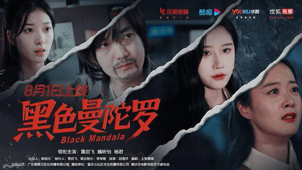 《黑色曼陀罗》：正义之战，期待值爆表！ -1