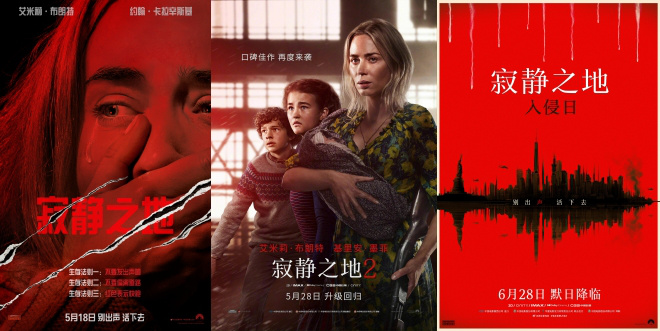 《寂静之地3》2027年7月9日上映，原班人马再执导 -2
