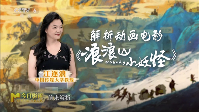 《浪浪山小妖怪》迅雷资源下载「BD720P/3.8G-MKV」超清晰版阿里网盘国语版 -2