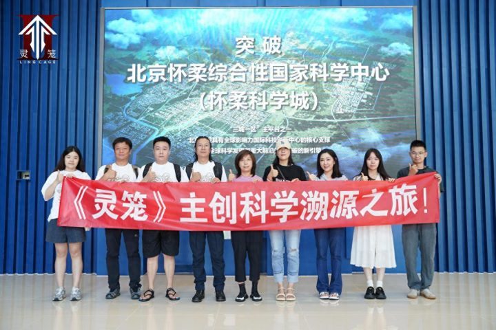 《灵笼》主创探科学本源，科幻遇硬核科技新火花 -1