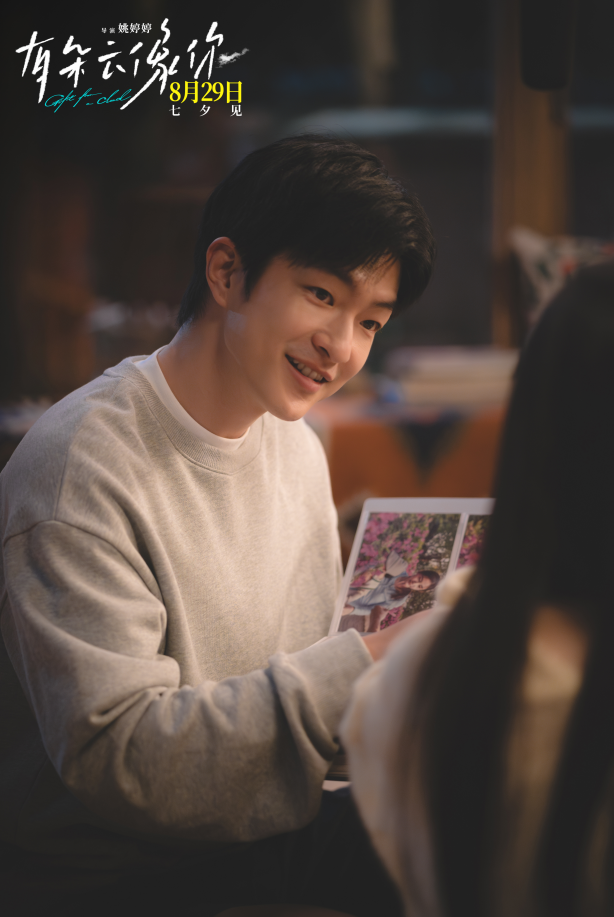 《有朵云像你》国语中字泄漏版（HD1280P/3.4G-MKV）迅雷资源BT种子网盘 -1