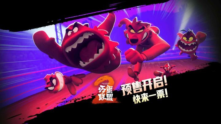 《坏蛋联盟2》国语版【bd1280P】百度网盘高清资源下载 -2 《坏蛋联盟2》国语版【bd1280P】百度网盘高清资源下载 -2