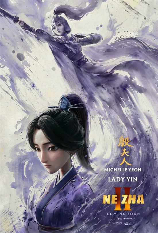 《哪吒2》国语中字阿里网盘资源在线观看「BD1080P/3.3G-MKV」正版高清 -1