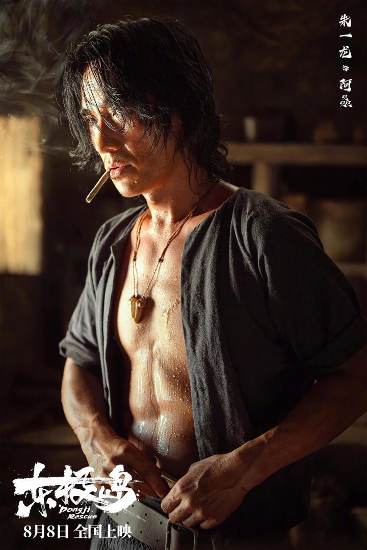 朱一龙主演3部大片，野性魅力全开！ -1