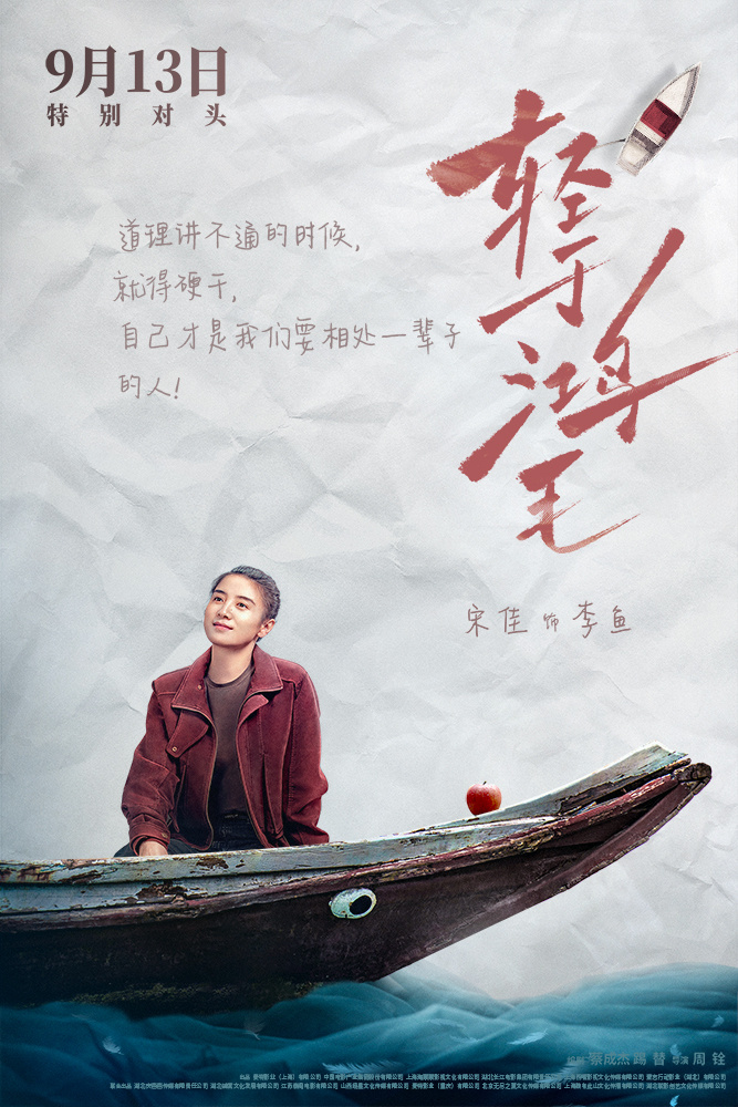 《轻于鸿毛》特辑：宋佳佟丽娅“辣遇甜” 爆笑爆料连连 -2