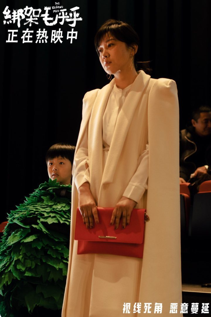 《绑架毛乎乎》终极预告：失控犯罪与人性善恶 -3