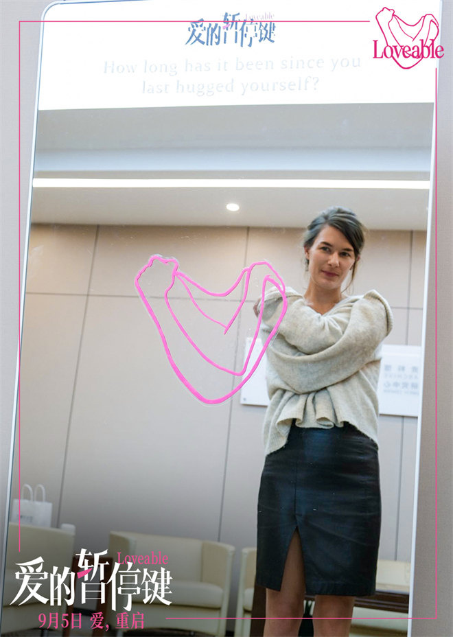 《爱的暂停键》专场：女主角讲述女性力量 -2