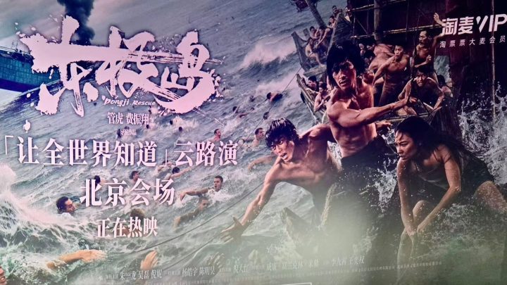 《东极岛》百度云盘国语中字「HD1080P/3.8G-MP4」迅雷资源高清版本 -1