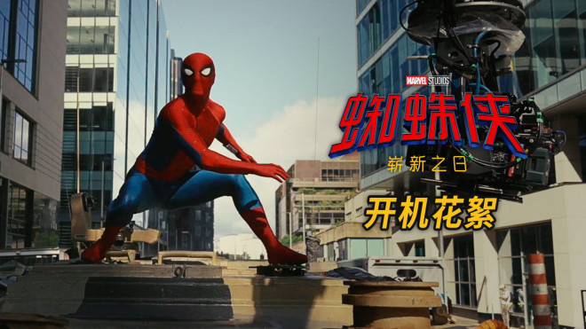 《蜘蛛侠：新纪元》幕后 汤姆·赫兰德战衣归来 -1