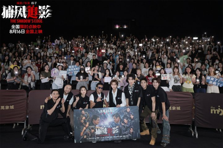 《捕风追影》阿里网盘国语版「HD720P/3.3G-MKV」资源分享未删减完整版 -1