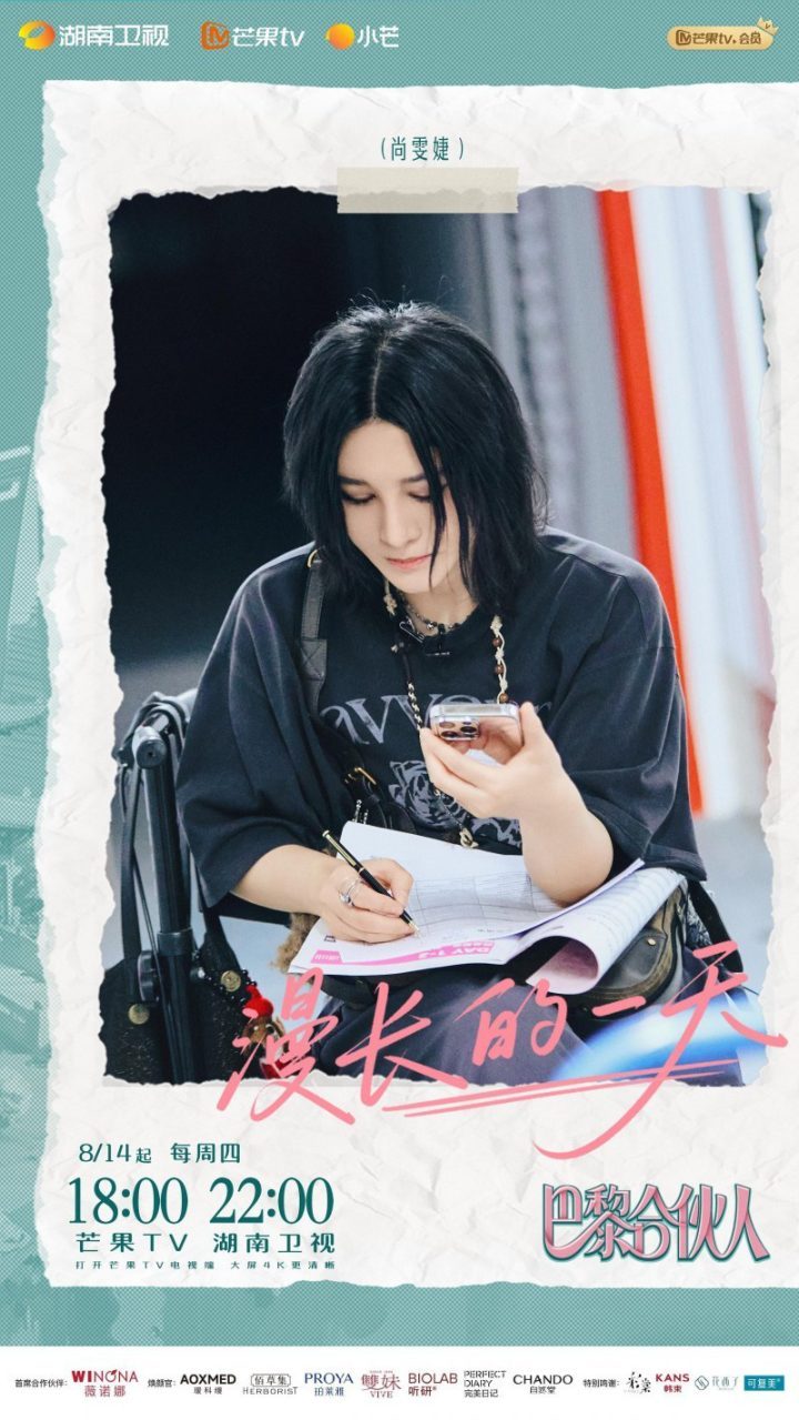 《巴黎合伙人》启航，助力国货“加速”出海 -2