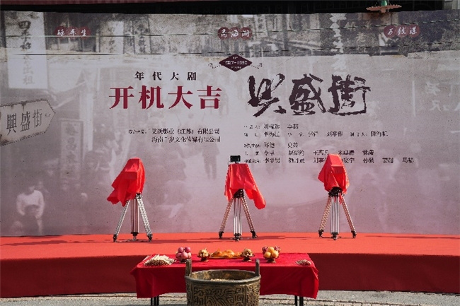 《兴盛街》开机,郑恺史策主演,笑中逆袭! -2 《兴盛街》开机,郑恺史策主演,笑中逆袭! -2