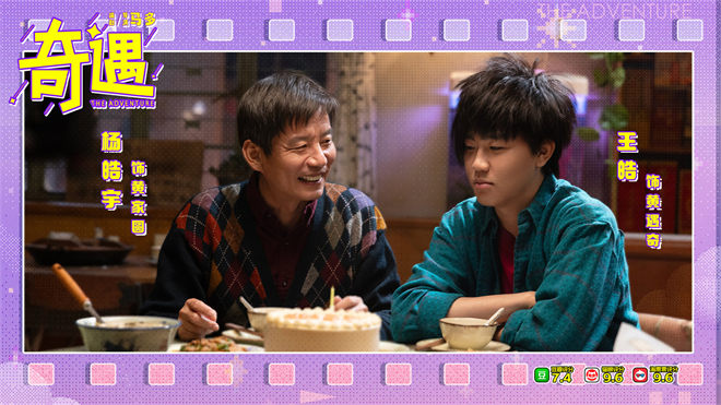 《奇遇》超清晰版原声版（HD720P/3.3G-MP4）独家资源上线阿里云 -2