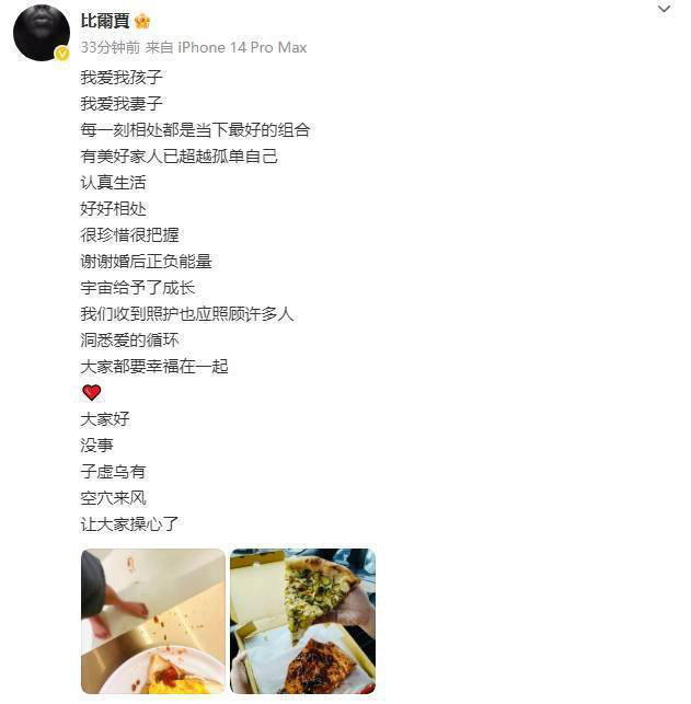 徐佳莹与大11岁导演丈夫驳斥婚变谣言：纯属虚构 -2