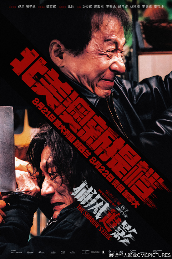 《捕风追影》泄漏版百度云国语版资源分享【BD1080P/3.6G-MP4】 -1